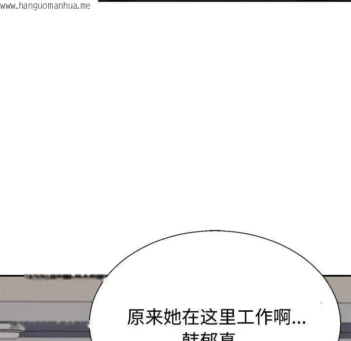 韩国漫画不同寻常的爱韩漫_不同寻常的爱-第9话在线免费阅读-韩国漫画-第5张图片