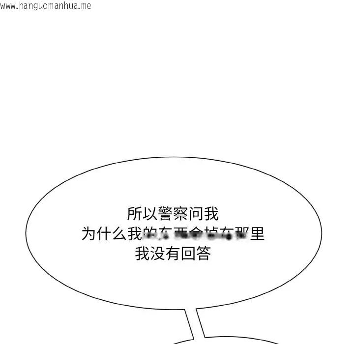 韩国漫画眷恋韩漫_眷恋-第39话在线免费阅读-韩国漫画-第84张图片