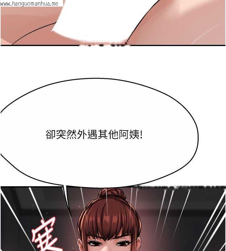 韩国漫画痒乐多阿姨韩漫_痒乐多阿姨-第21话-跟阿姨进房间「谈谈」在线免费阅读-韩国漫画-第138张图片