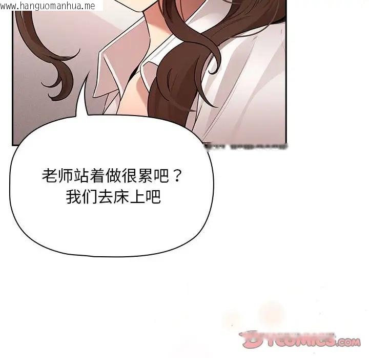 韩国漫画疫情期间的家教生活韩漫_疫情期间的家教生活-第126话在线免费阅读-韩国漫画-第93张图片