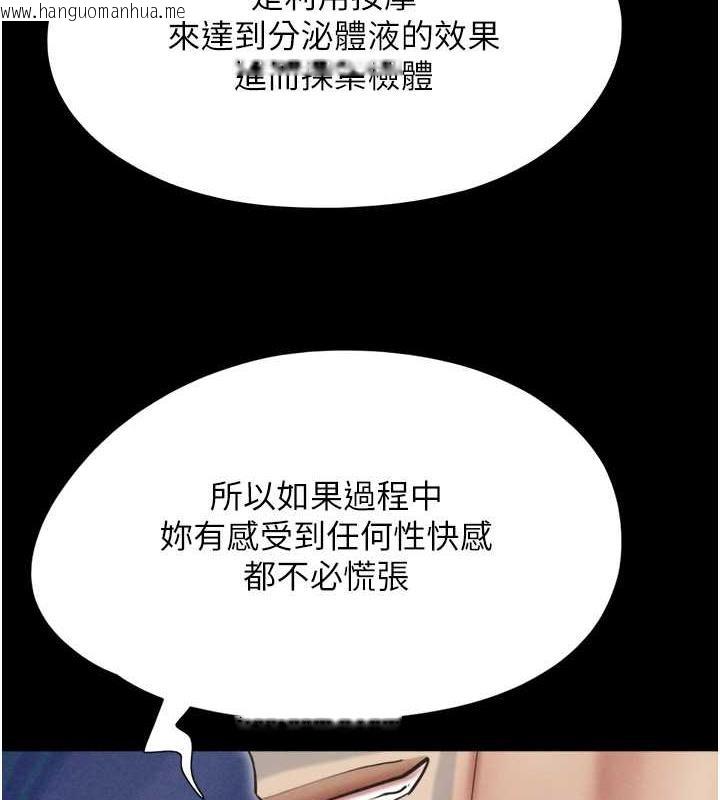 韩国漫画韶恩韩漫_韶恩-第9话-新开发的插入性诊疗在线免费阅读-韩国漫画-第5张图片