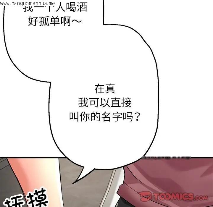 韩国漫画亲家的女人们韩漫_亲家的女人们-第14话在线免费阅读-韩国漫画-第99张图片