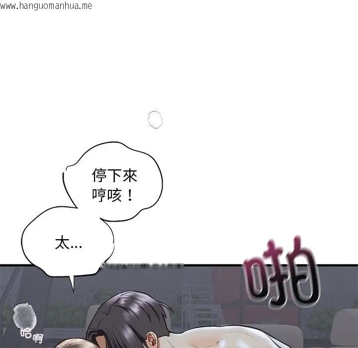 韩国漫画不要欺负我姐姐/我的继姐韩漫_不要欺负我姐姐/我的继姐-第25话在线免费阅读-韩国漫画-第41张图片