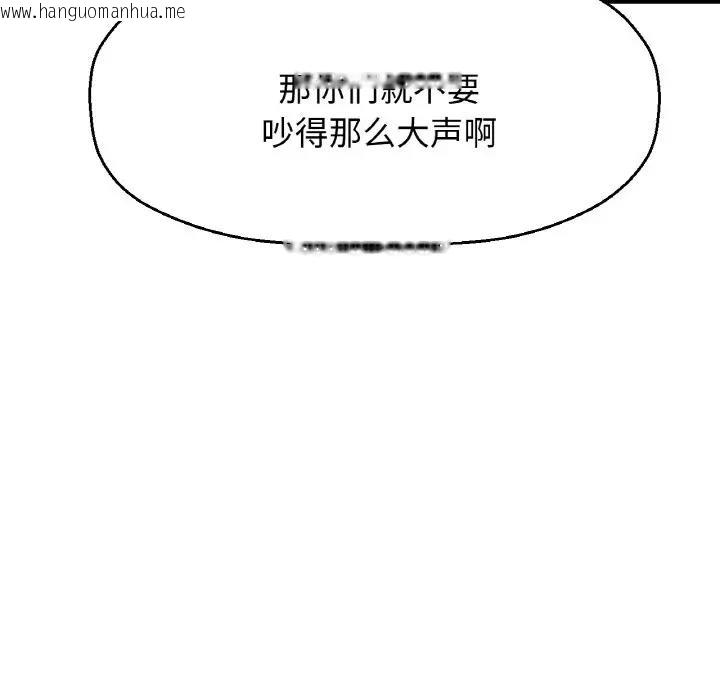 韩国漫画让人火大的她/我的女王韩漫_让人火大的她/我的女王-第32话在线免费阅读-韩国漫画-第11张图片