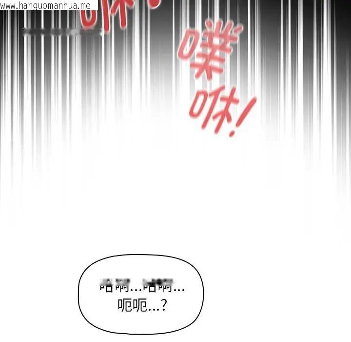 韩国漫画疫情期间的家教生活韩漫_疫情期间的家教生活-第126话在线免费阅读-韩国漫画-第133张图片