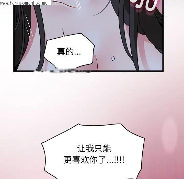 韩国漫画发小碰不得/强制催眠韩漫_发小碰不得/强制催眠-第28话在线免费阅读-韩国漫画-第172张图片