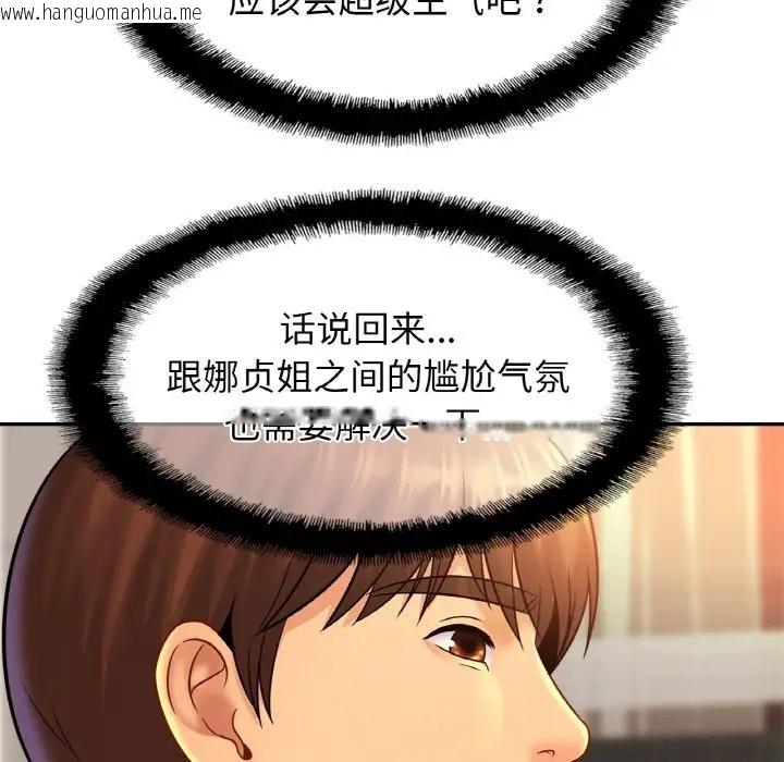 韩国漫画相亲相爱一家人/亲密一家人韩漫_相亲相爱一家人/亲密一家人-第41话在线免费阅读-韩国漫画-第85张图片