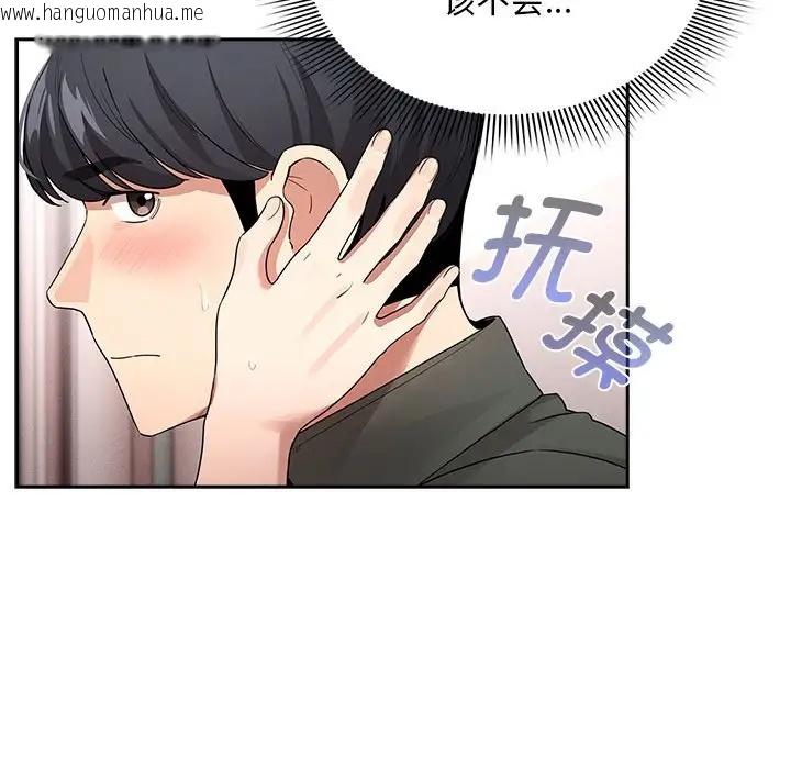 韩国漫画疫情期间的家教生活韩漫_疫情期间的家教生活-第126话在线免费阅读-韩国漫画-第114张图片