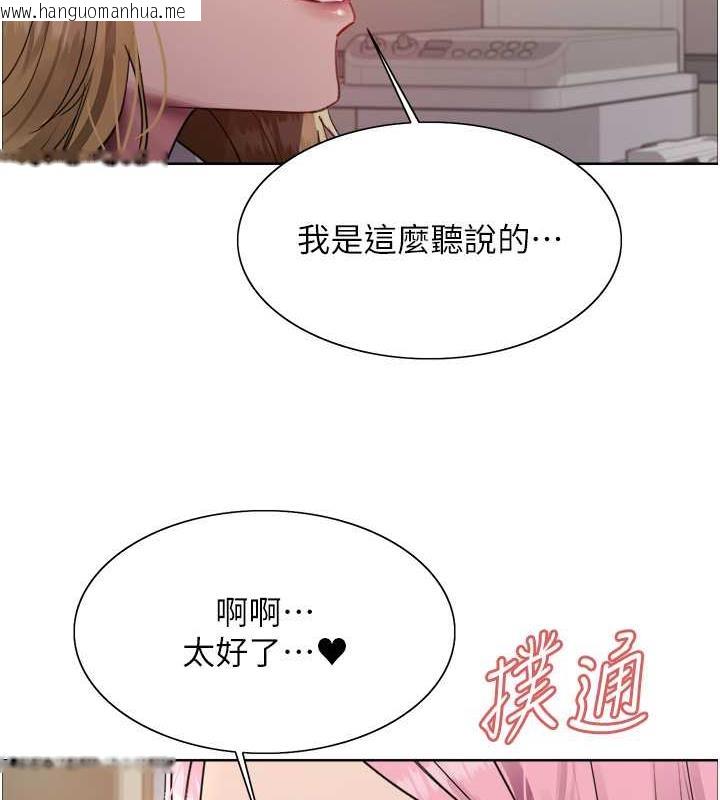 韩国漫画色轮眼韩漫_色轮眼-第2季-第34话-你竟敢动我的女人?在线免费阅读-韩国漫画-第86张图片