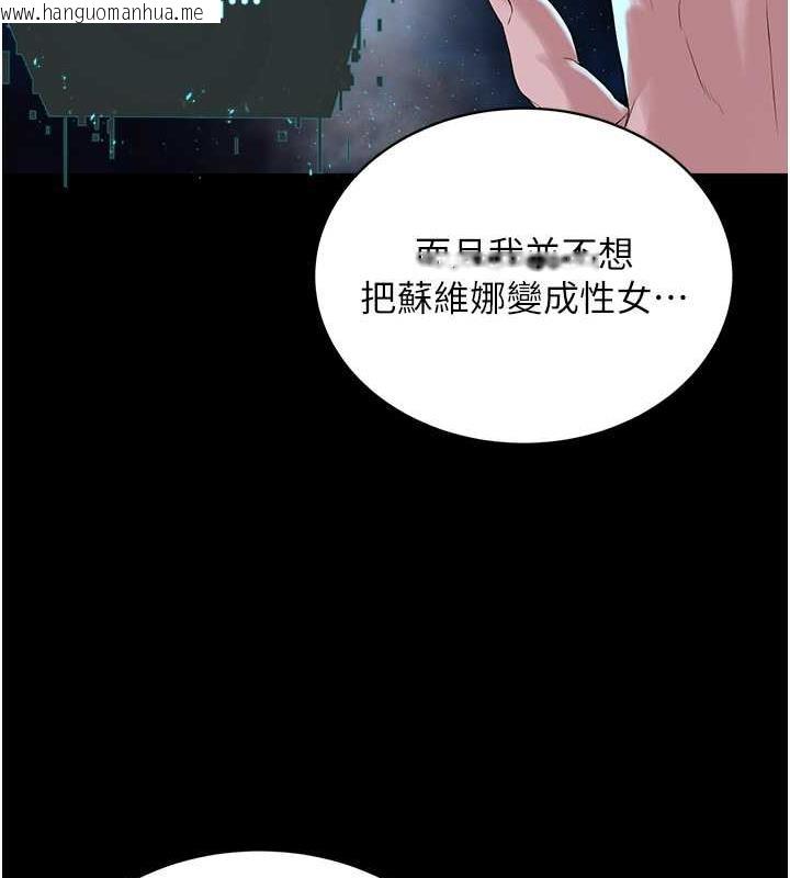 韩国漫画邪教教主韩漫_邪教教主-最终话-封神的教主在线免费阅读-韩国漫画-第62张图片