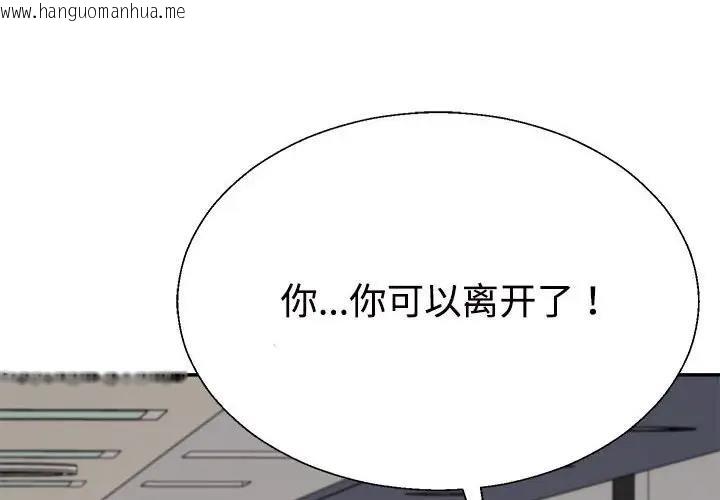 韩国漫画不同寻常的爱韩漫_不同寻常的爱-第9话在线免费阅读-韩国漫画-第2张图片