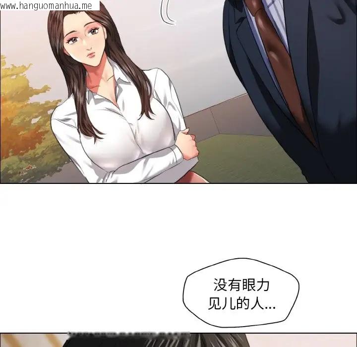 韩国漫画坏女人/了不起的她韩漫_坏女人/了不起的她-第26话在线免费阅读-韩国漫画-第16张图片