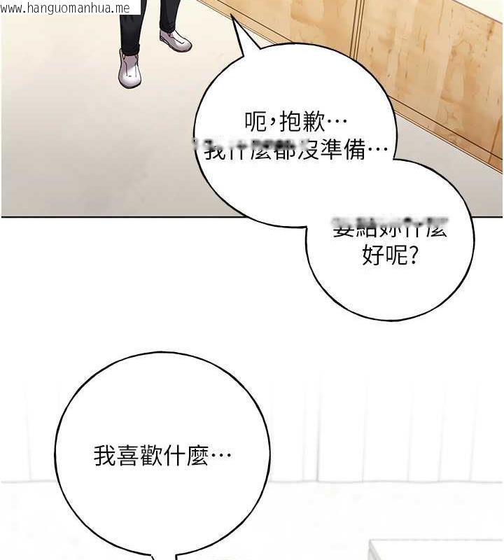 韩国漫画野蛮插画家韩漫_野蛮插画家-第51话-妳喜欢在外面玩吗?在线免费阅读-韩国漫画-第41张图片