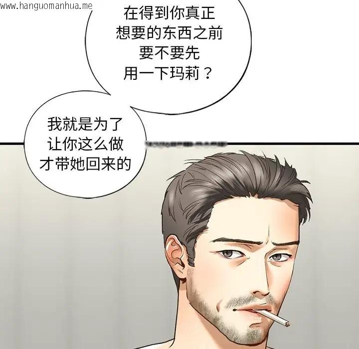 韩国漫画不要欺负我姐姐/我的继姐韩漫_不要欺负我姐姐/我的继姐-第25话在线免费阅读-韩国漫画-第107张图片