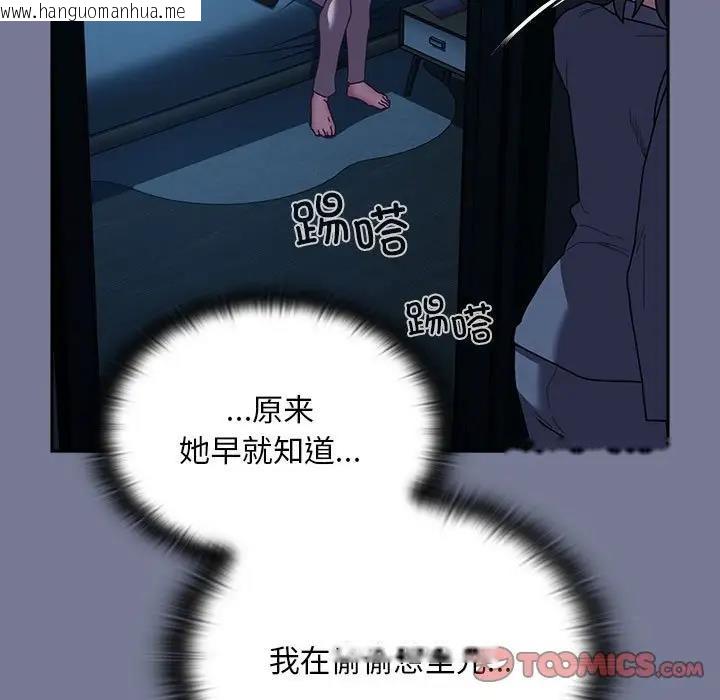 韩国漫画陌生的未婚妻/不请自来的未婚妻韩漫_陌生的未婚妻/不请自来的未婚妻-第85话在线免费阅读-韩国漫画-第51张图片