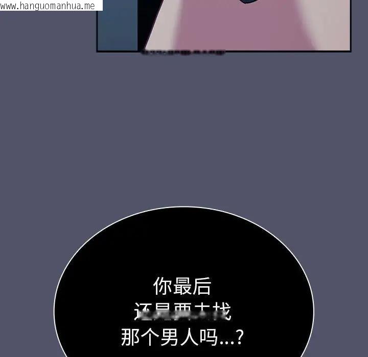 韩国漫画陌生的未婚妻/不请自来的未婚妻韩漫_陌生的未婚妻/不请自来的未婚妻-第85话在线免费阅读-韩国漫画-第73张图片