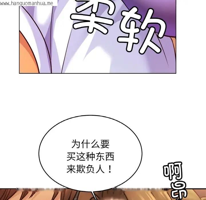 韩国漫画相亲相爱一家人/亲密一家人韩漫_相亲相爱一家人/亲密一家人-第41话在线免费阅读-韩国漫画-第104张图片