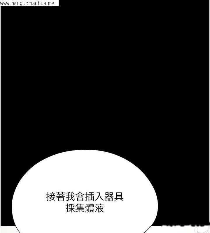 韩国漫画韶恩韩漫_韶恩-第9话-新开发的插入性诊疗在线免费阅读-韩国漫画-第1张图片