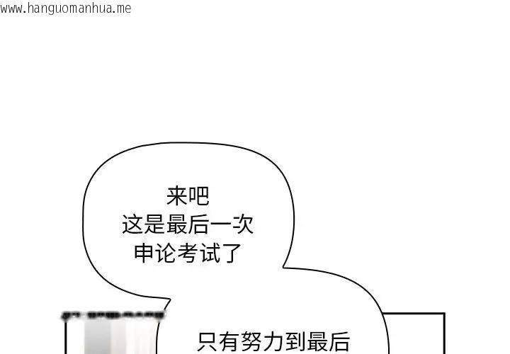 韩国漫画疫情期间的家教生活韩漫_疫情期间的家教生活-第126话在线免费阅读-韩国漫画-第1张图片