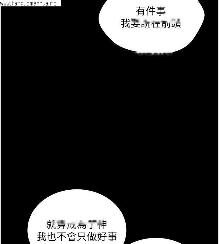 韩国漫画邪教教主韩漫_邪教教主-最终话-封神的教主在线免费阅读-韩国漫画-第67张图片