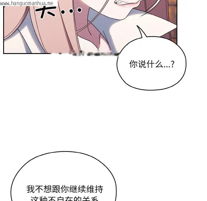 韩国漫画请把女儿交给我/老大!-请把女儿交给我!韩漫_请把女儿交给我/老大!-请把女儿交给我!-第35话在线免费阅读-韩国漫画-第41张图片