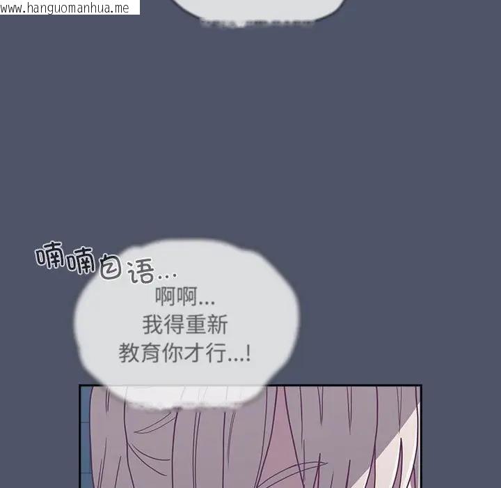 韩国漫画陌生的未婚妻/不请自来的未婚妻韩漫_陌生的未婚妻/不请自来的未婚妻-第85话在线免费阅读-韩国漫画-第131张图片