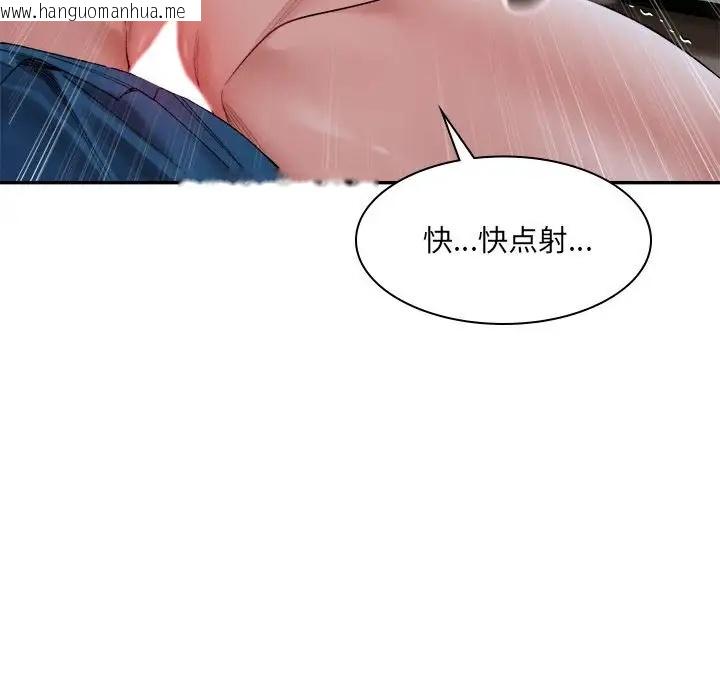 韩国漫画超微妙关系韩漫_超微妙关系-第20话在线免费阅读-韩国漫画-第134张图片