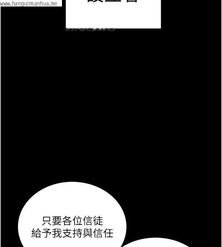 韩国漫画邪教教主韩漫_邪教教主-最终话-封神的教主在线免费阅读-韩国漫画-第192张图片