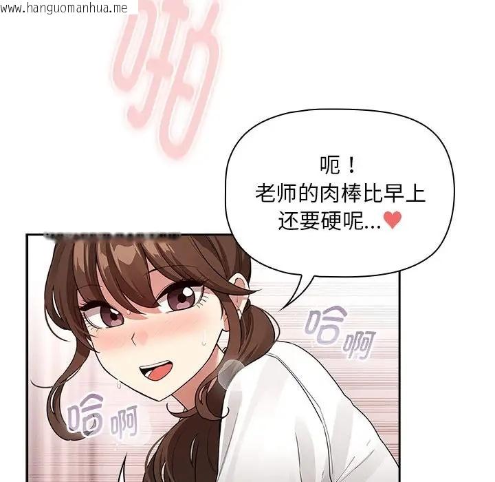 韩国漫画疫情期间的家教生活韩漫_疫情期间的家教生活-第126话在线免费阅读-韩国漫画-第65张图片