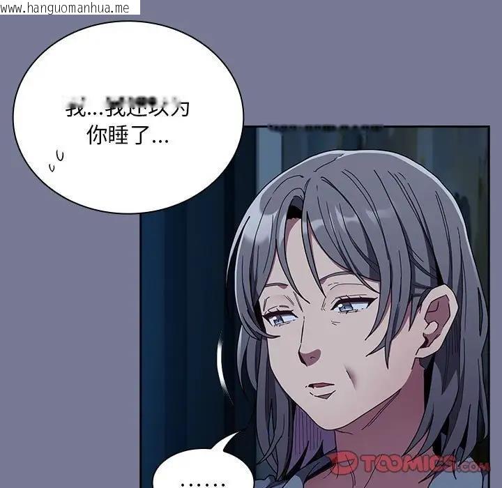 韩国漫画陌生的未婚妻/不请自来的未婚妻韩漫_陌生的未婚妻/不请自来的未婚妻-第85话在线免费阅读-韩国漫画-第21张图片