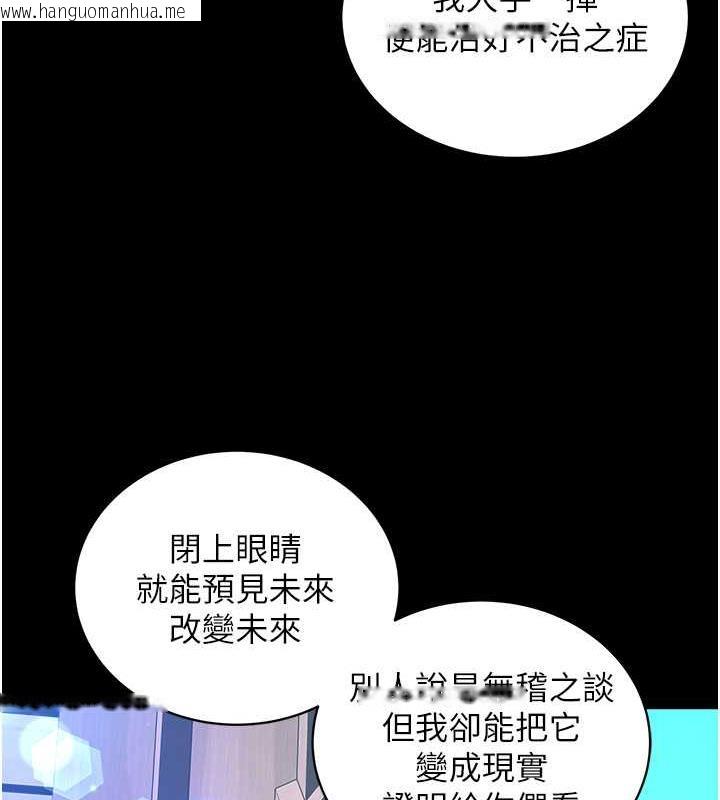 韩国漫画邪教教主韩漫_邪教教主-最终话-封神的教主在线免费阅读-韩国漫画-第205张图片