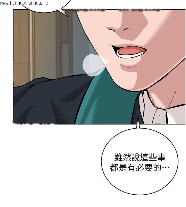 韩国漫画邪教教主韩漫_邪教教主-最终话-封神的教主在线免费阅读-韩国漫画-第161张图片