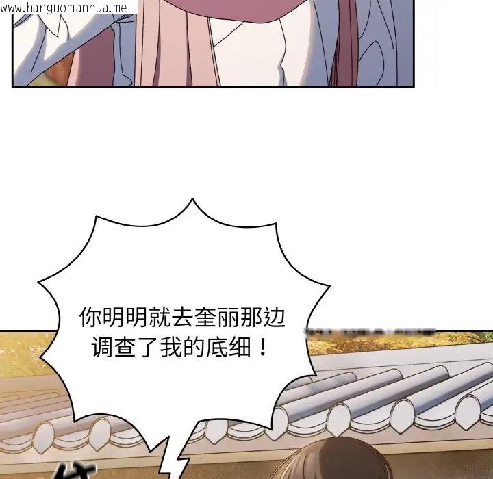 韩国漫画请把女儿交给我/老大!-请把女儿交给我!韩漫_请把女儿交给我/老大!-请把女儿交给我!-第35话在线免费阅读-韩国漫画-第24张图片