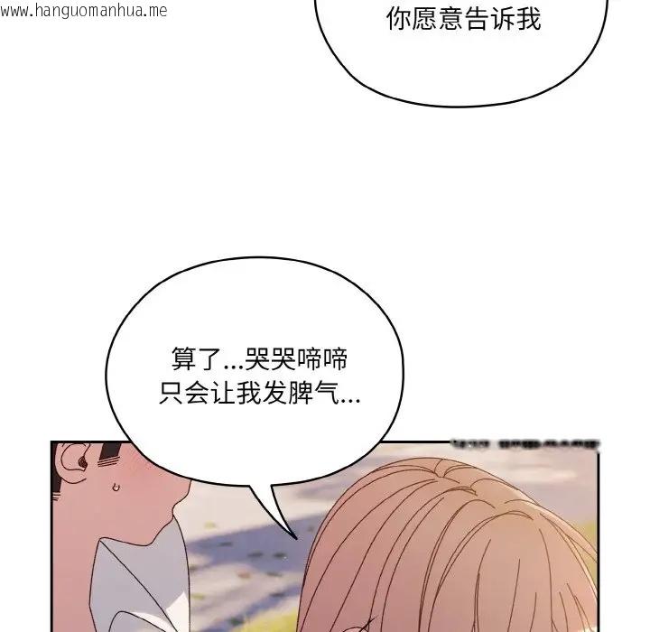 韩国漫画请把女儿交给我/老大!-请把女儿交给我!韩漫_请把女儿交给我/老大!-请把女儿交给我!-第35话在线免费阅读-韩国漫画-第134张图片