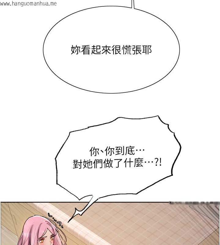 韩国漫画色轮眼韩漫_色轮眼-第2季-第34话-你竟敢动我的女人?在线免费阅读-韩国漫画-第51张图片