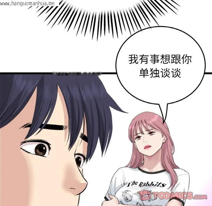 韩国漫画与初恋的危险重逢/当初恋变成继母韩漫_与初恋的危险重逢/当初恋变成继母-第62话在线免费阅读-韩国漫画-第52张图片