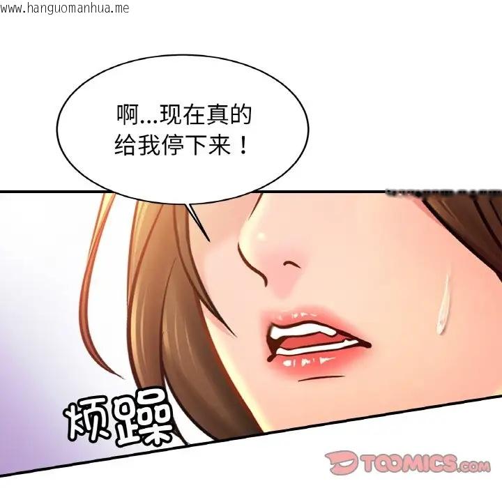 韩国漫画相亲相爱一家人/亲密一家人韩漫_相亲相爱一家人/亲密一家人-第41话在线免费阅读-韩国漫画-第106张图片