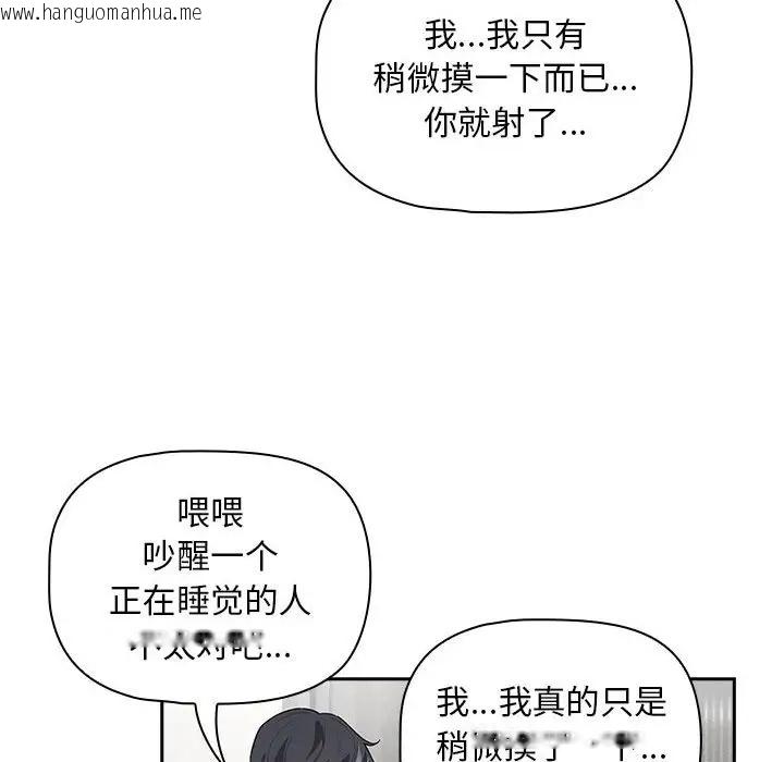 韩国漫画疫情期间的家教生活韩漫_疫情期间的家教生活-第126话在线免费阅读-韩国漫画-第138张图片