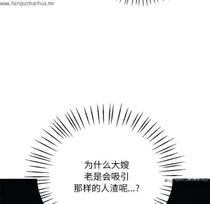 韩国漫画想要拥有她/渴望占有她韩漫_想要拥有她/渴望占有她-第24话在线免费阅读-韩国漫画-第97张图片