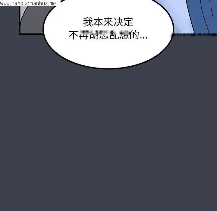 韩国漫画发小碰不得/强制催眠韩漫_发小碰不得/强制催眠-第28话在线免费阅读-韩国漫画-第48张图片