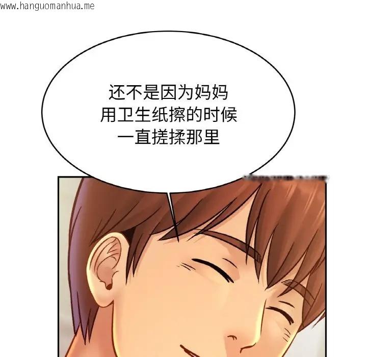 韩国漫画相亲相爱一家人/亲密一家人韩漫_相亲相爱一家人/亲密一家人-第41话在线免费阅读-韩国漫画-第28张图片