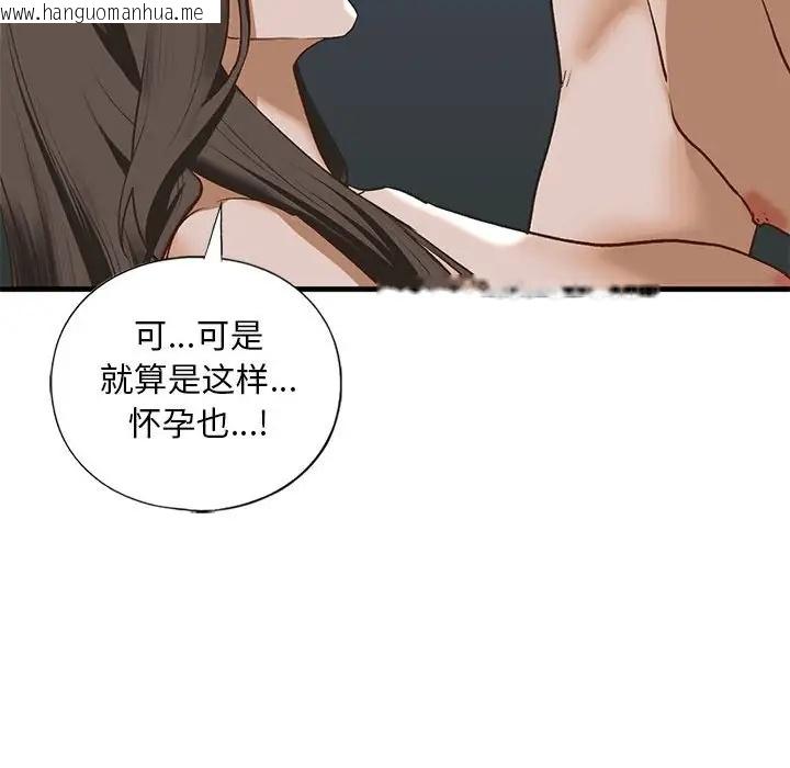 韩国漫画不要欺负我姐姐/我的继姐韩漫_不要欺负我姐姐/我的继姐-第25话在线免费阅读-韩国漫画-第64张图片