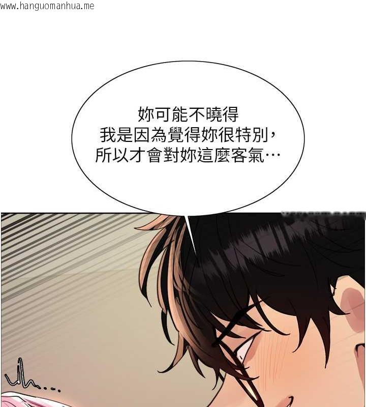 韩国漫画色轮眼韩漫_色轮眼-第2季-第34话-你竟敢动我的女人?在线免费阅读-韩国漫画-第118张图片