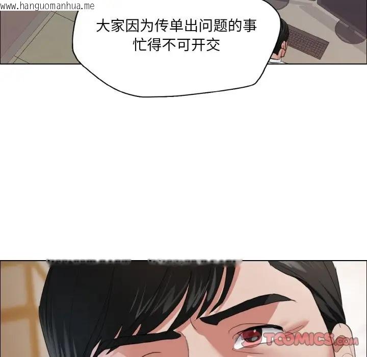 韩国漫画坏女人/了不起的她韩漫_坏女人/了不起的她-第26话在线免费阅读-韩国漫画-第27张图片