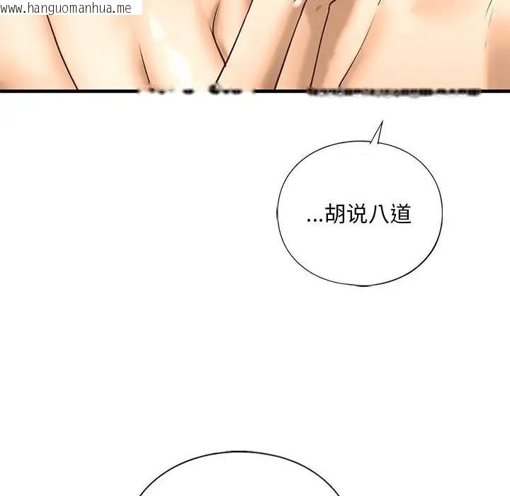 韩国漫画不要欺负我姐姐/我的继姐韩漫_不要欺负我姐姐/我的继姐-第25话在线免费阅读-韩国漫画-第106张图片