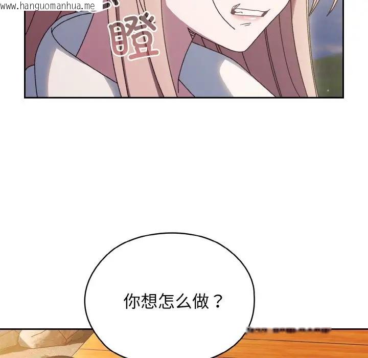 韩国漫画请把女儿交给我/老大!-请把女儿交给我!韩漫_请把女儿交给我/老大!-请把女儿交给我!-第35话在线免费阅读-韩国漫画-第110张图片