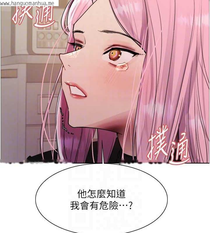 韩国漫画色轮眼韩漫_色轮眼-第2季-第34话-你竟敢动我的女人?在线免费阅读-韩国漫画-第84张图片