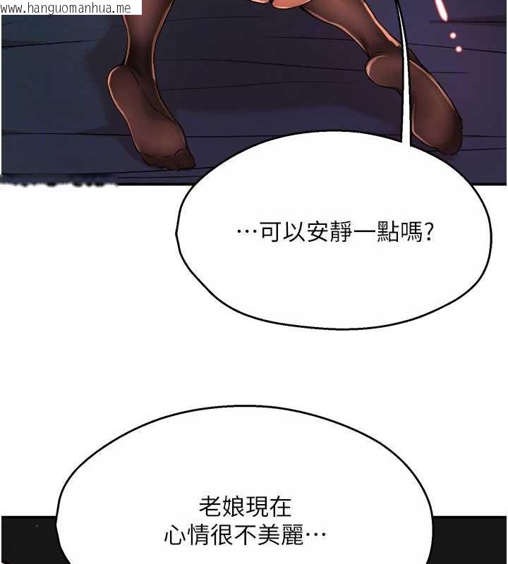 韩国漫画痒乐多阿姨韩漫_痒乐多阿姨-第21话-跟阿姨进房间「谈谈」在线免费阅读-韩国漫画-第96张图片