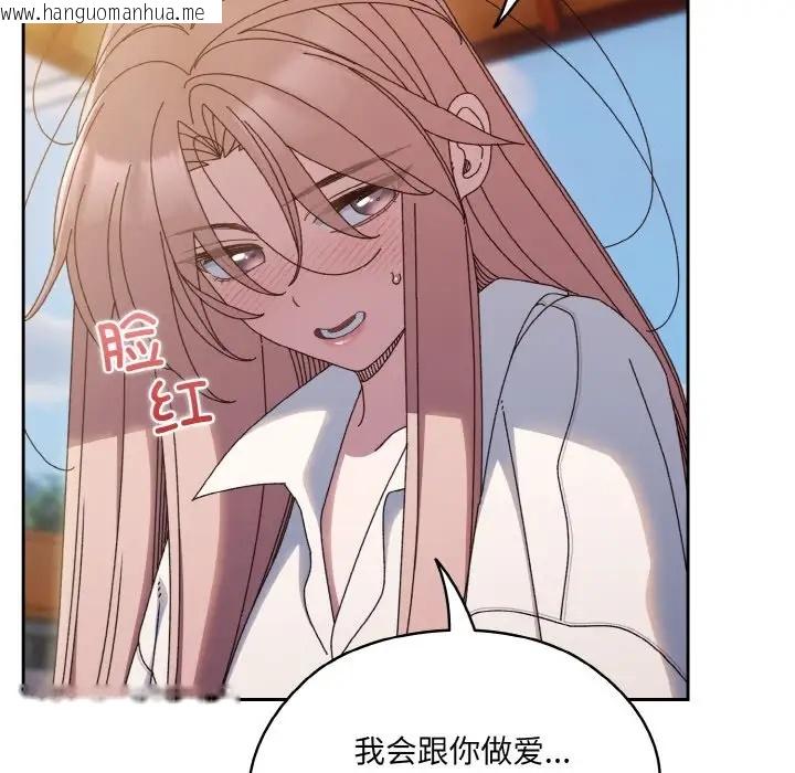 韩国漫画请把女儿交给我/老大!-请把女儿交给我!韩漫_请把女儿交给我/老大!-请把女儿交给我!-第35话在线免费阅读-韩国漫画-第101张图片