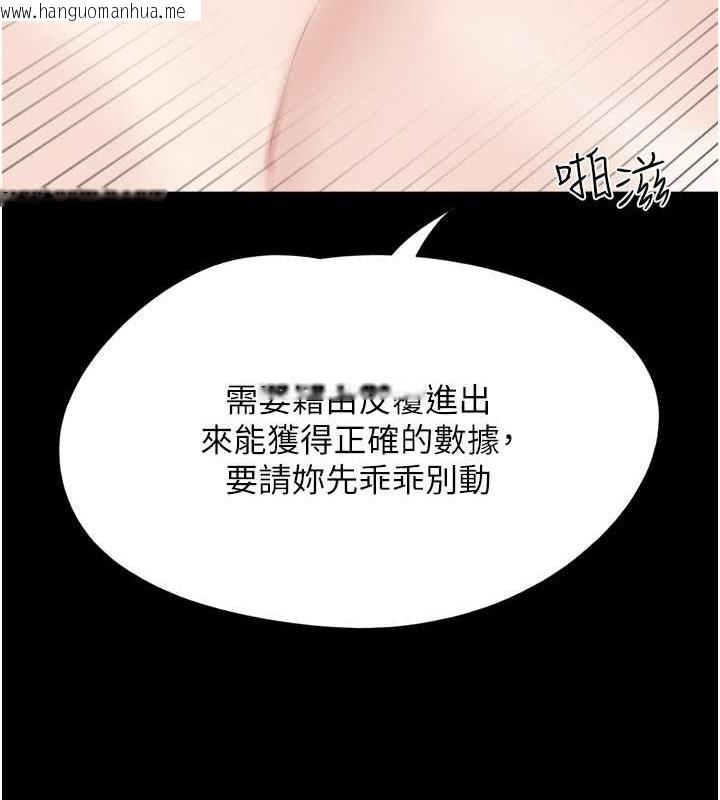 韩国漫画韶恩韩漫_韶恩-第9话-新开发的插入性诊疗在线免费阅读-韩国漫画-第84张图片